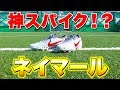 √完了しました！ ネイマール スパイク ナイキ 347606