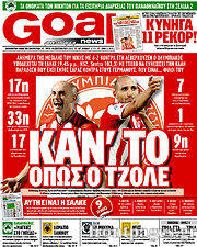 Εφημερίδα Goal News