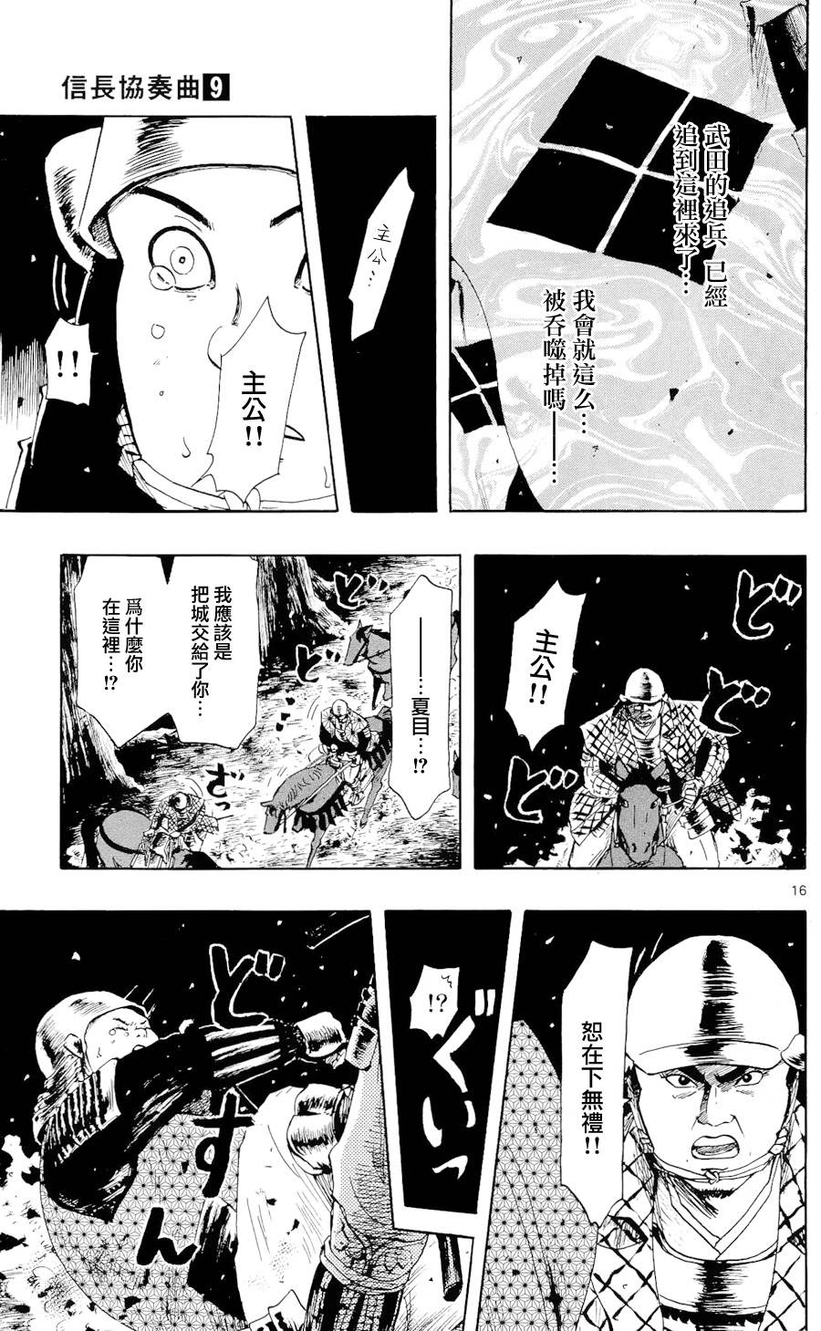 補番 信長協奏曲 算心得吧 Tsubame燕