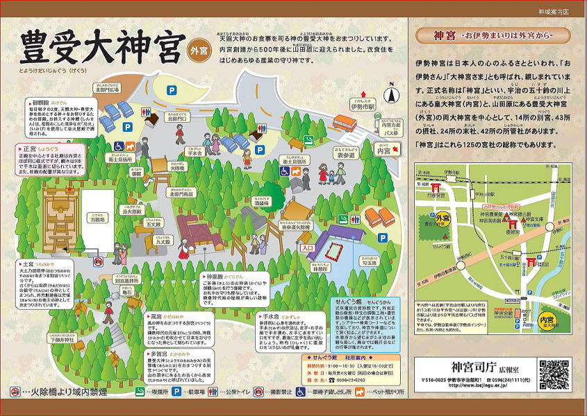 万歩計 散策点描 ｊｒ東海 伊勢神宮両詣りと二見興玉神社拝殿内特別参拝r 二見興玉神社 伊勢神宮 外宮散策r