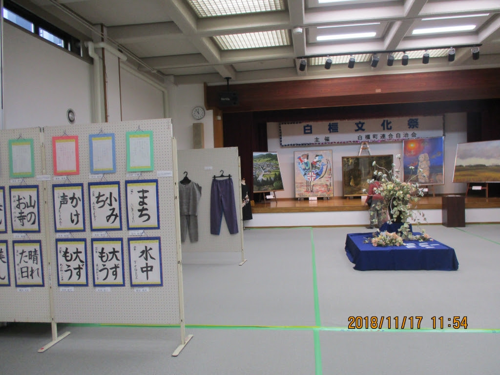 白橿町文化祭にて5歳児作品展示中 My First Jugem