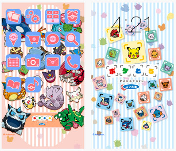 ポケモンスタイルに モンスターボール エモンガ タイプセレクション１ ポケとる スマホ版 のデザインが新登場 ポケモン情報ねっと