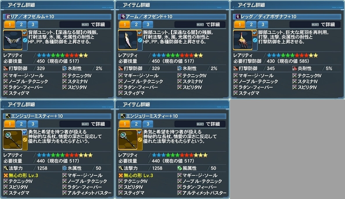 Pso2 ユニット 4スロ 最優秀ピクチャーゲーム