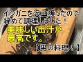 [ベスト] イシガニ 調理 297361-イシガニ 調理