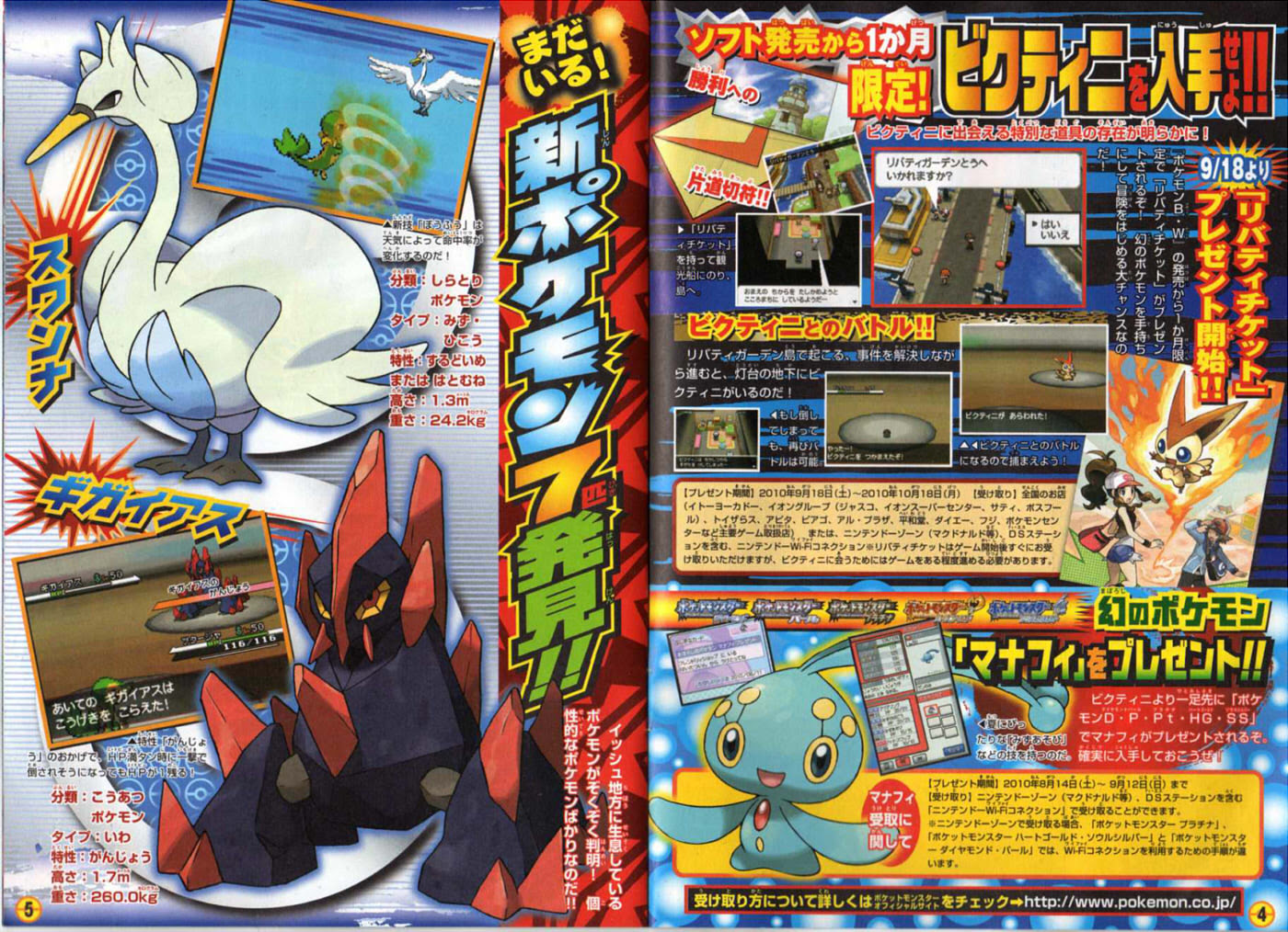 草ポケ好きのまったり生息地 コロコロbw新情報 頑丈が厨特性に わざマシン無限化 ポケシフター ミラクルシューター 新ポケモン情報等々