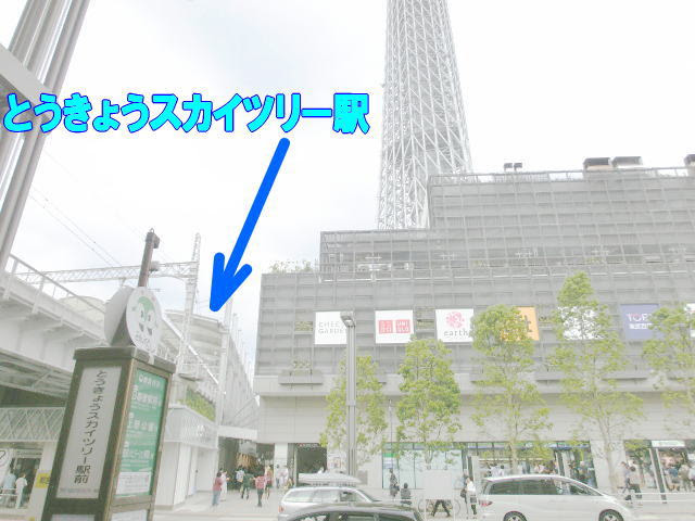 新橋駅から東京スカイツリーへの始発路線バス 東京スカイツリー 直行バス シャトルバス 路線バス情報