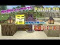 √70以上 マイクラ ps4 アップデート 2.29 201243