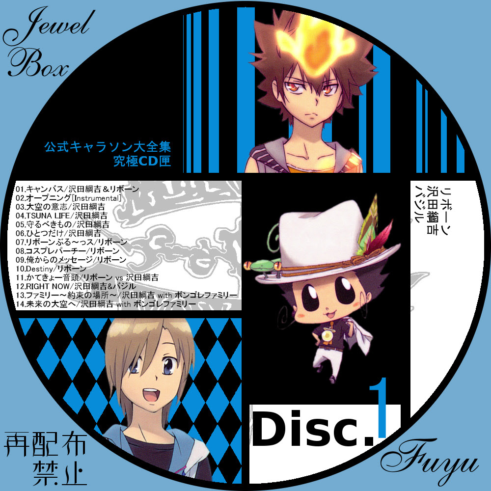 家庭教師ヒットマンreborn Jewel Box