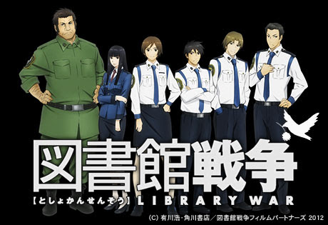 図書館戦争が映画に 図書館戦争 革命のつばさ 6月16日 土 公開 N00bs