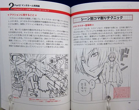 本当におもしろいマンガを描くためのプロットネームの作りかた Cqコミックスタジオ