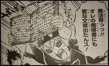 アスタの五つ葉の魔導書の特徴は また悪魔の意味について予想 気になるアニメ速報