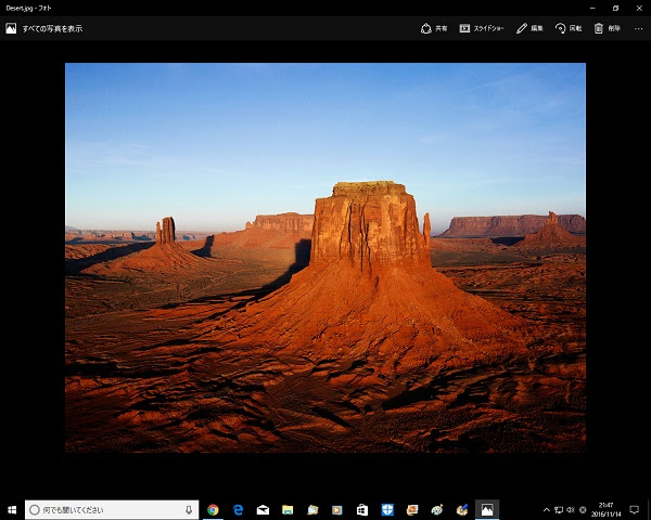 16年度版 Windows10フォトアプリの写真編集操作マニュアル 40代50代60代のパソコン活用術 これであなたも脱初心者