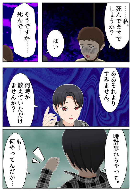 いとうせいこう氏著作権フリーコントをストーリー漫画化 4コマ漫画を作ってみませんか 楽天ブログ