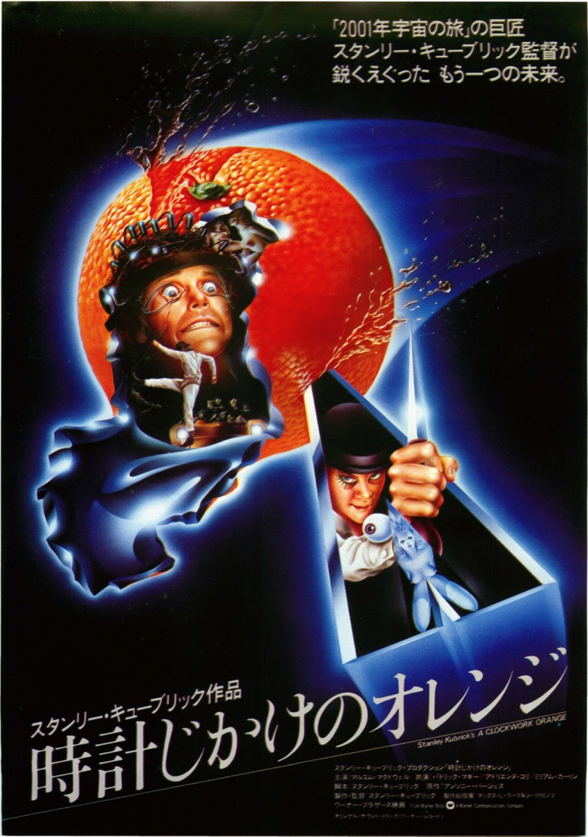 映画チラシサイト 時計じかけのオレンジ