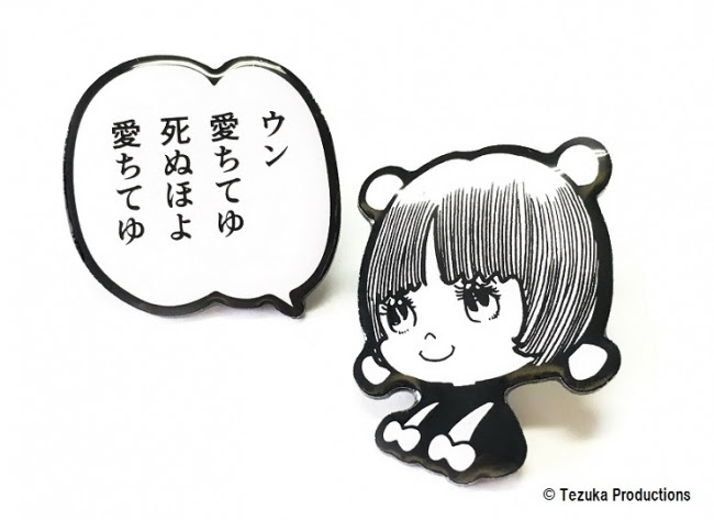 ピノコの画像 原寸画像検索