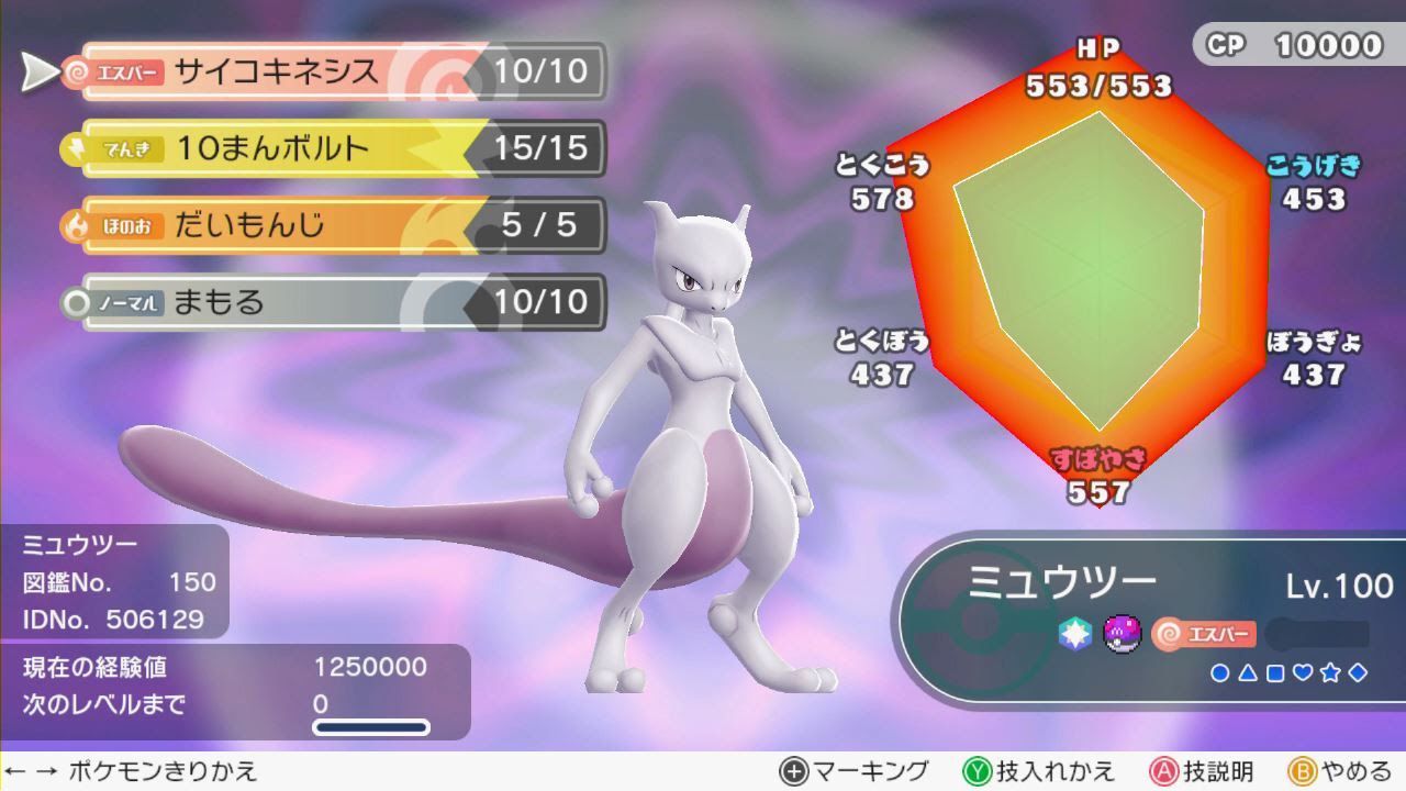 ポケモンlet S Go ピカチュウ イーブイ 対戦環境の評価の再考 ノーマルルールなら以外と悪く無いかも たんぶらぁの隠れ家 裏 部屋