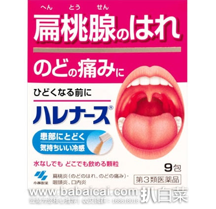 日本亚马逊 小林制药扁桃体咽喉炎药9包特价964日元 约 58 保健品 扒白菜 国内外折扣信息推荐 爆款爆料 白菜价 海淘精选