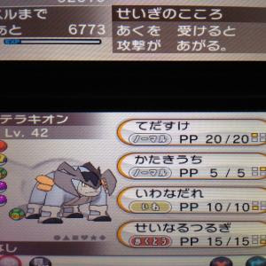 ポケモンxy攻略 周回プレイ テラキオン キヨシの挑戦ブログ