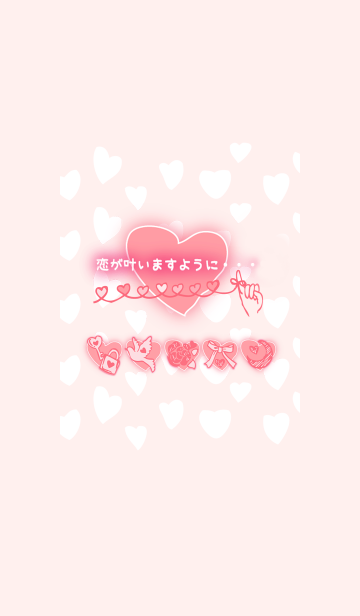 恋が叶いますように Line着せかえ 360円 オシャレ系