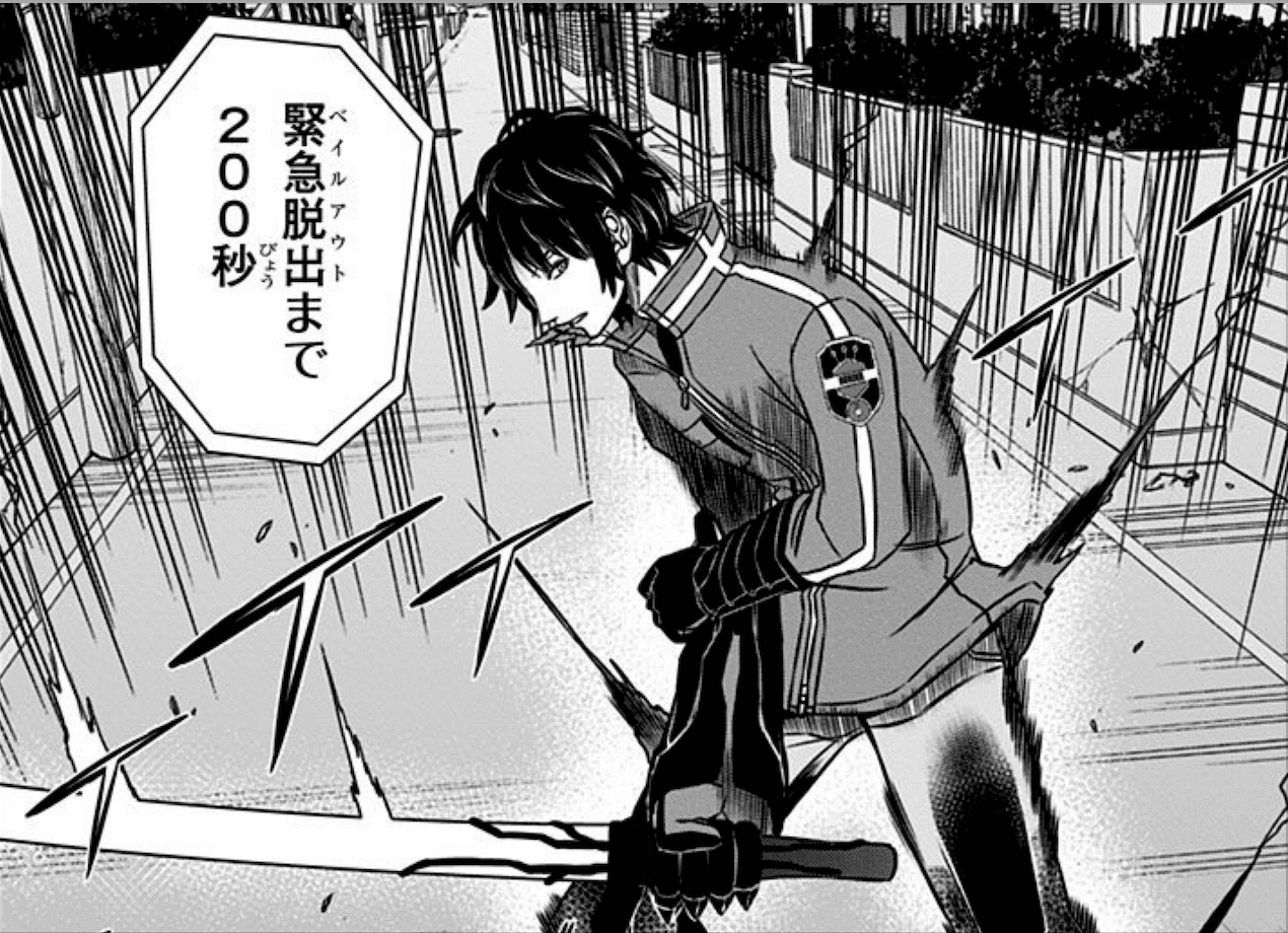 緊急脱出まで0秒 ワールドトリガー