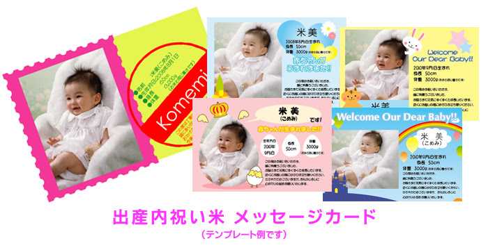 メッセージカード マイギフト