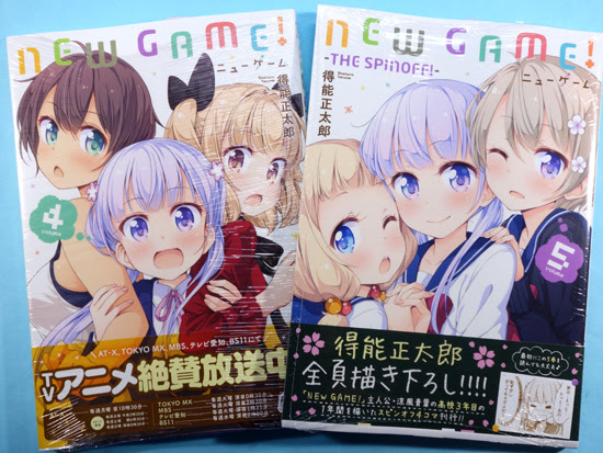 New Game ４巻５巻購入 特典げと あみもね にっき