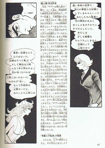 マンガ漂流者 ドリフター 35回 復刻版 劇画 家畜人ヤプー の魅力に迫る 家畜人ヤプー あらすじや誕生の背景 表現方法 多くの人々を魅了してやまない同作の魅力とは 骰子の眼 Webdice