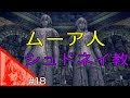 [最も選択された] ムーア人画像 192999