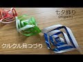 [無料ダウンロード！ √] 七夕 網飾り 意味 441763-七夕 網飾り 意味