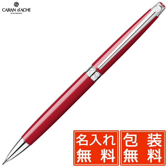 ビッグ割引 Carandache 送料無料 男性 カランダッシュ 高級シャープペンシル 名前入り おしゃれ 文房具 事務用品 ラッピング無料 女性 メッセージカード無料 シャープペンシル 高級 コレクション シャーペン スリム プレゼント 1本から 0 7 スカーレット
