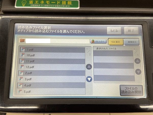 コンビニ最強伝説 ローソンのプリンターが使いやすすぎた
