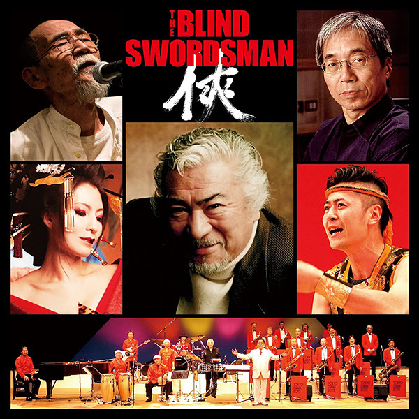 The Blind Swordsman 侠 V A 勝新太郎 佐藤允彦 井上 堯之 東京キューバンボーイズ 福井典美 御諏訪太鼓 日本のロック ディスクユニオン オンラインショップ Diskunion Net
