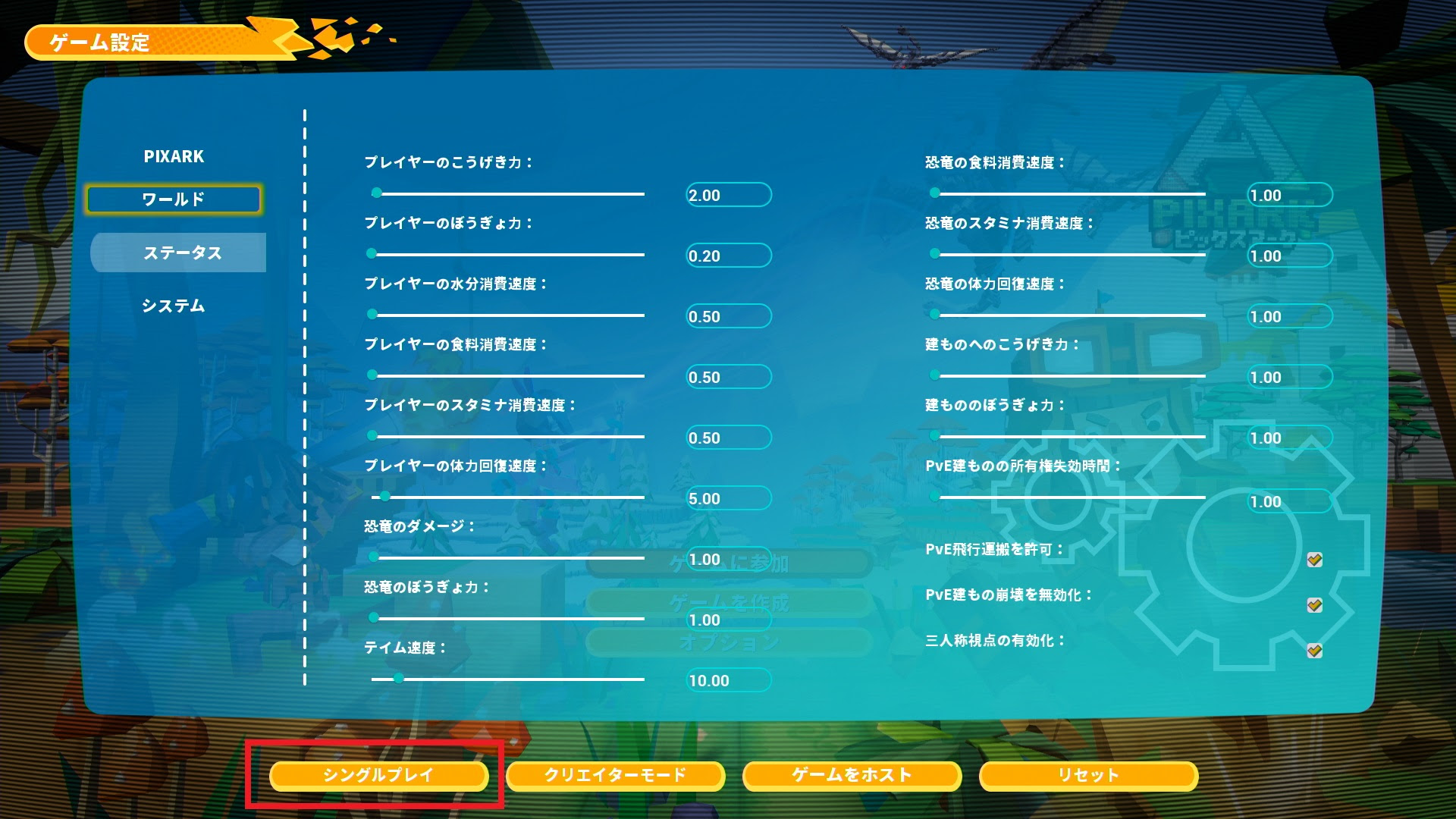 Pixarkちょっとやってみた ゲームの玉子様