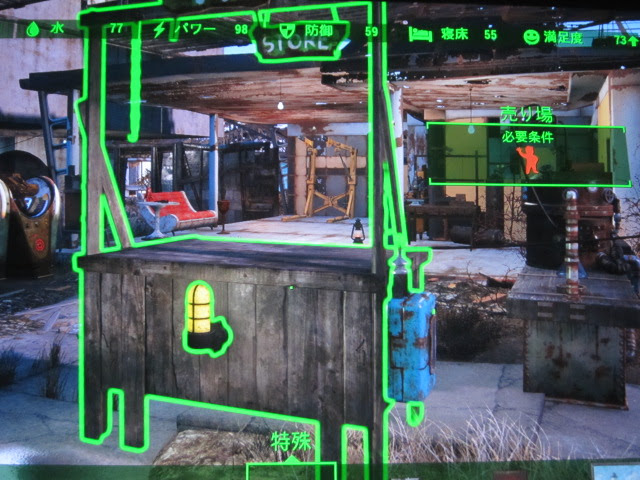 フォールアウト４の店舗 アイリシオンのゲームとsf映画の旅