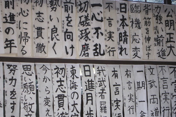 書初めを見合う 自由学園男子部 一貫教育の 自由学園 男子部 中等科 高等科 東京の私立中学 高校