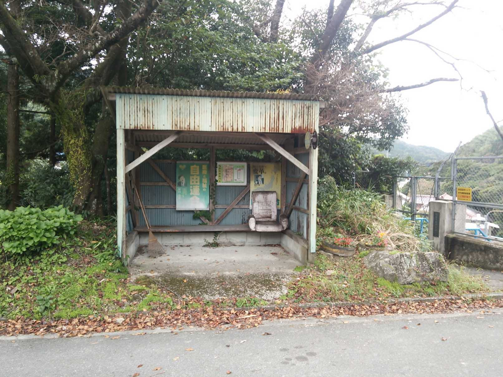 南畑発電所前 福岡県筑紫郡那珂川町 ニシジマオの特殊バス停探索