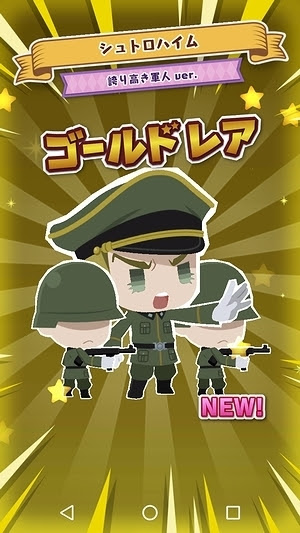 ジョジョピタ シュトロハイム 誇り高き軍人ver ジョジョのピタパタポップ フリーゲーム遊び
