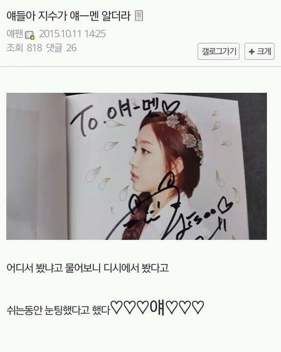 서지수 러블리즈 LOVELYZ 유지애 내게 정예인 팬아트 그대 이미주 류수정 마음 my_naboogie