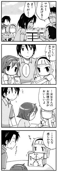 板倉梓 少女カフェ そのスピードで