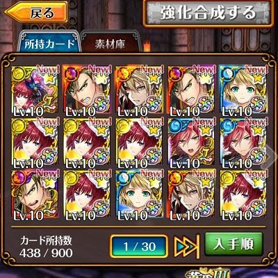 黒ウィズ メアレス3ガチャは落ち武者大量発生 回してる人が多いのでセルランに期待 黒ウィズまとめブログ