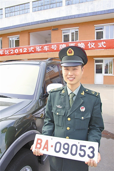 5月1日より軍用車ナンバープレートを一新 管理強化へ 人民網日本語版 人民日報