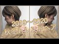 √70以上 ショート ヘア カラー 秋 124389