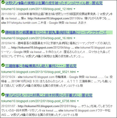 https://www.google.com/webhp?tab=nw&ei=OD-bUuCkDoifkgWGkYGgAw&ved=0CAQQqS4oAQ#q=site:+http%3A%2F%2Ftokumei10.blogspot.com%2F+++%E3%83%9E%E3%82%AC%E3%82%B8%E3%83%B3%EF%BC%99%E6%9D%A1