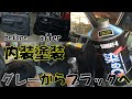 √70以上 車 内装 塗装 染めq 343295-車 内装 塗装 染めq