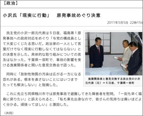 http://www.tokyo-np.co.jp/s/article/2011050501000665.html