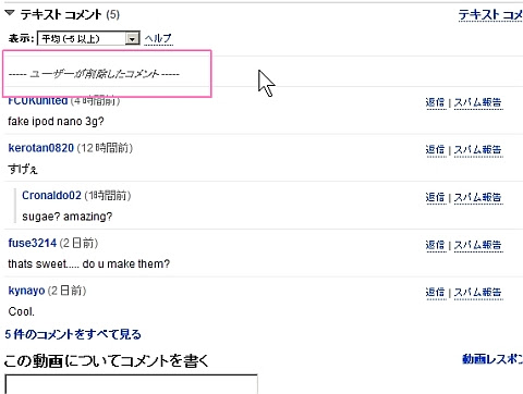 Youtubeで 自分書いたコメント を削除できるようになった 教えて君 Net