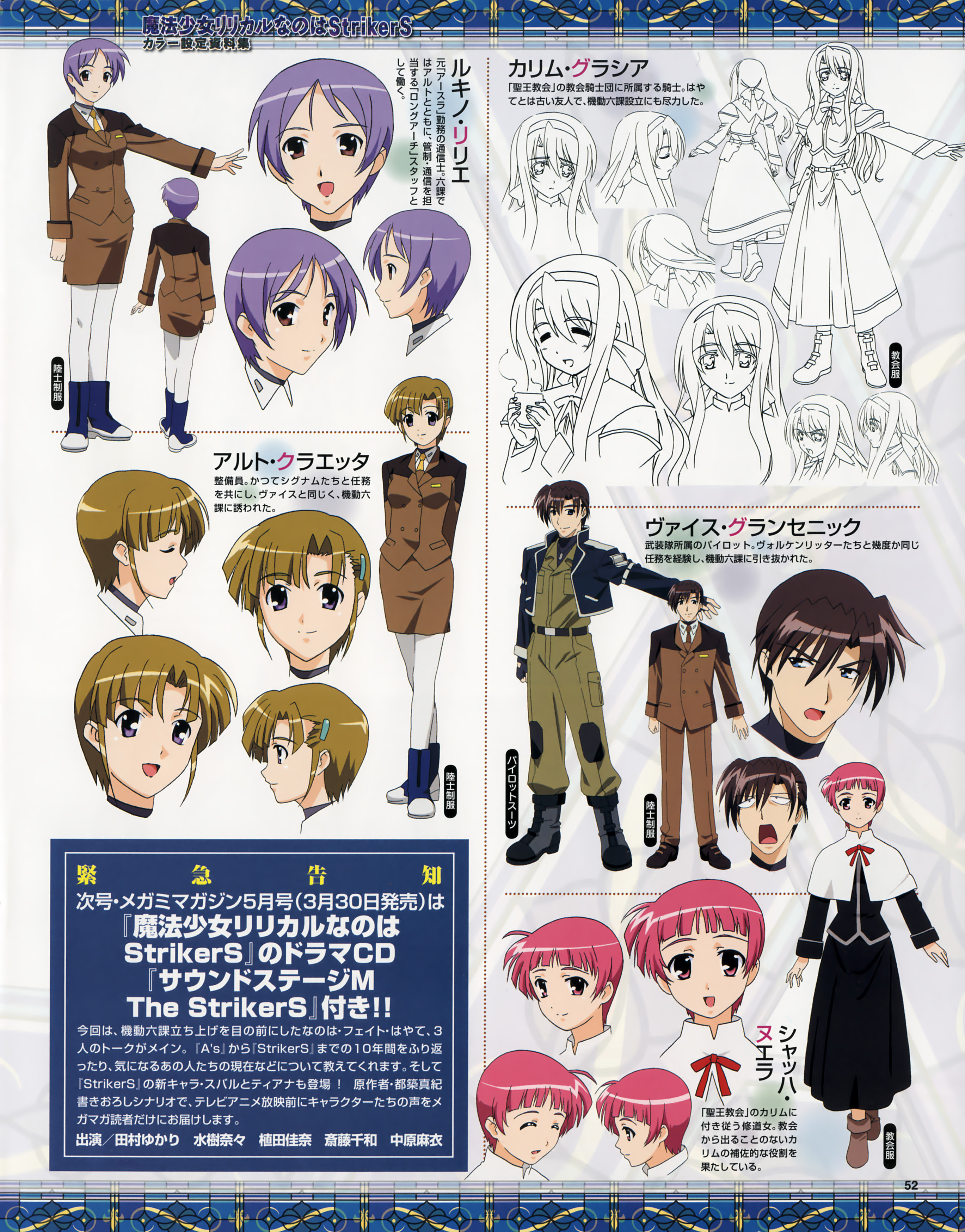 Carim Gracia Wallpaper And Scan Gallery Minitokyo