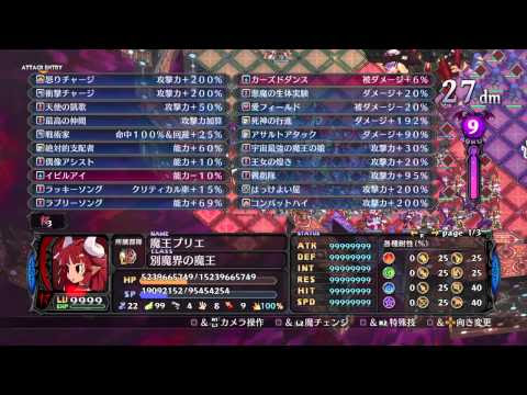ディスガイア5 修羅 バール Enamel Sword