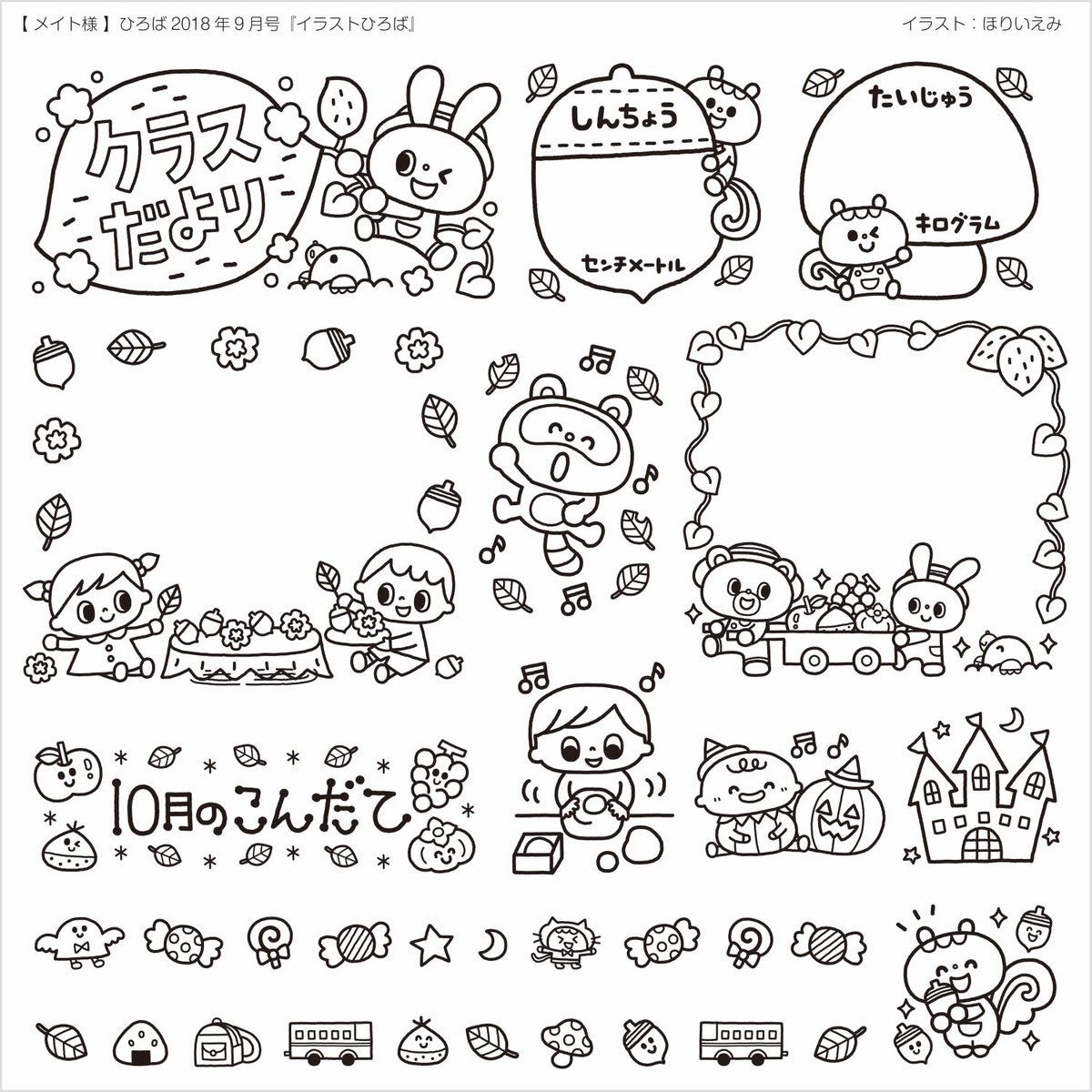 100以上 11 月 イラスト カット 最高の新しい壁紙aahd