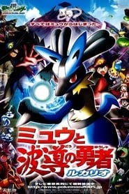 regarder Pokémon : Lucario et le Mystère de Mew streaming vostfr le
film cinema en ligne Télécharger 4k complet .fr 2005